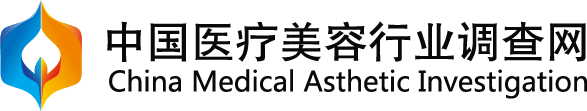 中国医疗美容行业调查网
