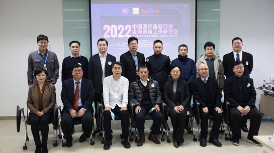 中国医疗美容行业调查网与百度指数团队战略合作发布会在京召开