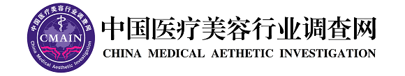 中国医疗美容行业调查网