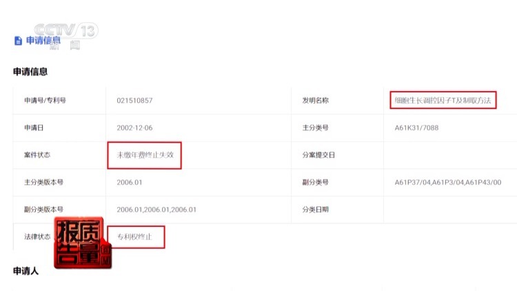 “我们很专业,但证是自己印的” 记者揭秘渠道医美乱象 “我们很专业,但证是自己印的” 记者揭秘渠道医美乱象