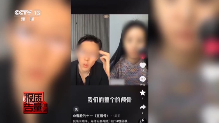 “我们很专业,但证是自己印的” 记者揭秘渠道医美乱象 “我们很专业,但证是自己印的” 记者揭秘渠道医美乱象