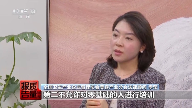 “我们很专业,但证是自己印的” 记者揭秘渠道医美乱象 “我们很专业,但证是自己印的” 记者揭秘渠道医美乱象